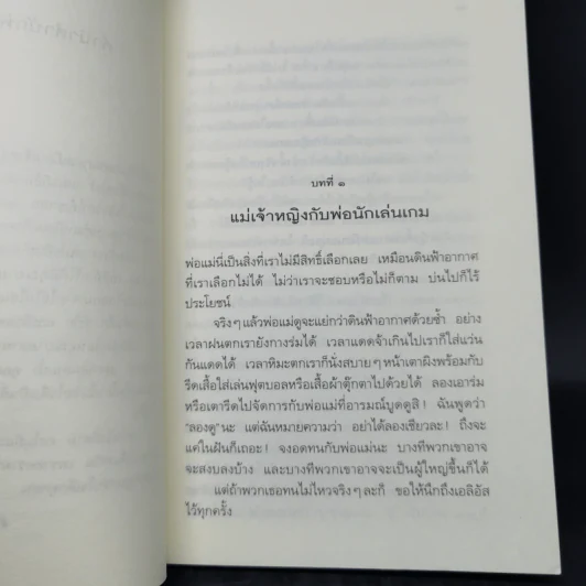 เอลิอัสกับคุณยายจากไข่ - อิวา โพรชัสโควา รูปที่ 10