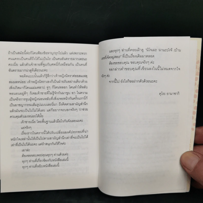 ดินเนอร์ลับฉบับเจ้าหญิง จิบเหล้าก่อนอาหารในป่าสีแดง - Kuro Yamasaki (คุโระ ยามาซากิ) รูปที่ 10