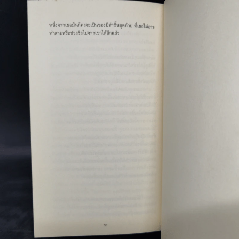 พิพิธภัณฑ์แสง - กิตติพล สรัคคานนท์ รูปที่ 10