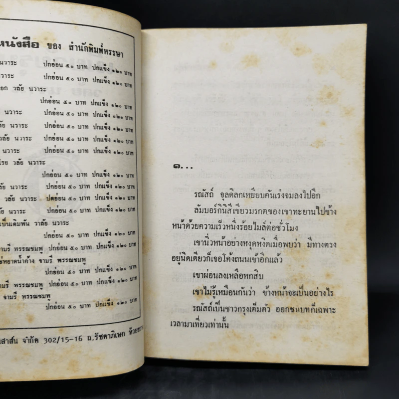 เมียวัยรุ่น - วลัย นวาระ รูปที่ 8