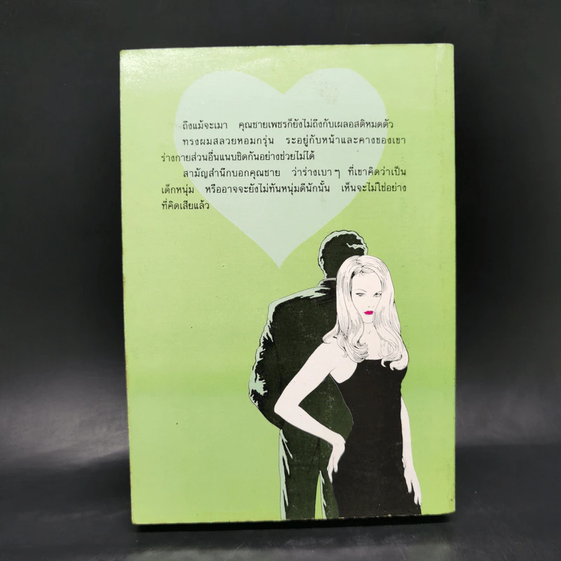 เพชรเทพกานต์ - วลัย นวาระ รูปที่ 2