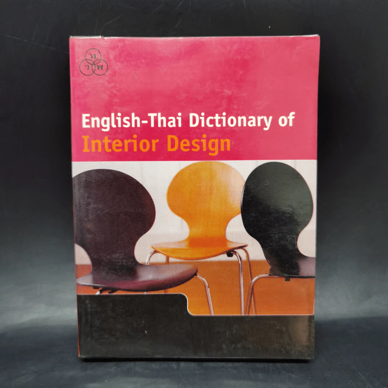 English-Thai Dictionary of Interior Design รูปที่ 1