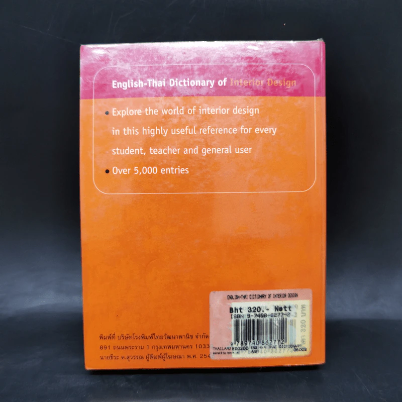 English-Thai Dictionary of Interior Design รูปที่ 2