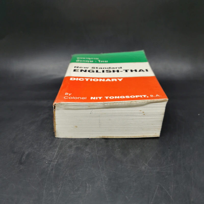 พจนานุกรมอังกฤษ-ไทย New Standard English-Thai Dictionary รูปที่ 4