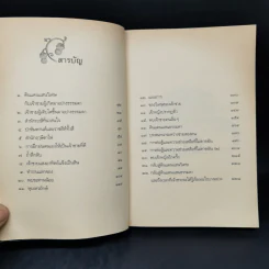 เจ้าชายไม่วิเศษ - ปรีดา อัครจันทโชติ รูปที่ 10