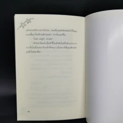 มอลลี่มูน มหัศจรรย์วันหยุด - จอร์เจีย บิง รูปที่ 10