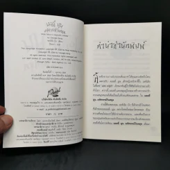 มอลลี่มูน มหัศจรรย์วันหยุด - จอร์เจีย บิง รูปที่ 8