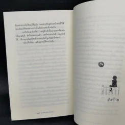 ความสุขของกะทิ ตอน ตามหาพระจันทร์ - งามพรรณ เวชชาชีวะ รูปที่ 12