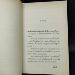 สปังค์กี้ เพื่อนสี่ขาพเนจร - ดอริ บริงค์ รูปที่ 9