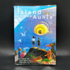 Island of the Aunts เกาะป้า - อีวา อิบบ็อตสัน รูปที่ 1