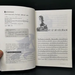 เจ้าสาวจอมเวทย์ Witch Witch? - Eva Ibbotson รูปที่ 8