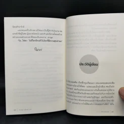 เจ้าสาวจอมเวทย์ Witch Witch? - Eva Ibbotson รูปที่ 11