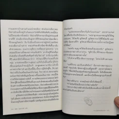 ความสุขของกัสปารด์ - เคาน์เตส เดอ เซกูร์ รูปที่ 12