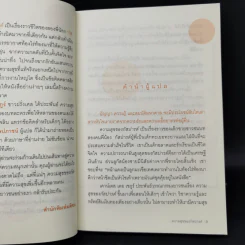 ความสุขของกัสปารด์ - เคาน์เตส เดอ เซกูร์ รูปที่ 10