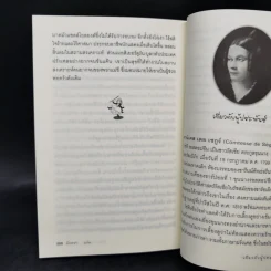 ปิดเทอมกับโซฟี - Comtesse de Segur, อักษรา รูปที่ 11