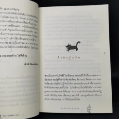 สามใบเถากับโซฟี - Comtesse de Segur, วัลยา รูปที่ 10