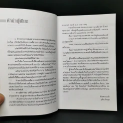 สหัสวรรษใหม่ในรัสเซีย - อุทัย ภัทรสุข รูปที่ 9