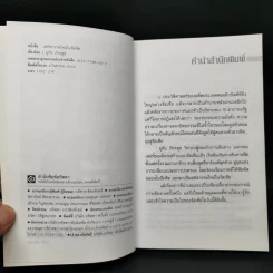สหัสวรรษใหม่ในรัสเซีย - อุทัย ภัทรสุข รูปที่ 8