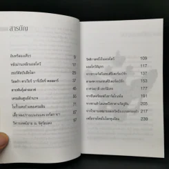 สหัสวรรษใหม่ในรัสเซีย - อุทัย ภัทรสุข รูปที่ 10