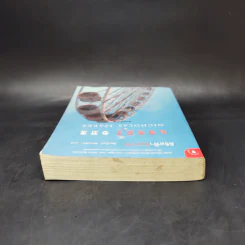 ลิขิตฟ้าชะตารัก - Nicholas Sparks รูปที่ 6