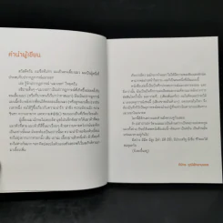 คิดแคต - ทีปกร วุฒิพิทยามงคล รูปที่ 8