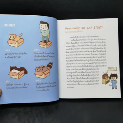 คิดแคต - ทีปกร วุฒิพิทยามงคล รูปที่ 9