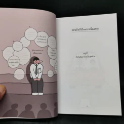ฉันไม่ใช่ผู้ใหญ่ ฉันแค่อายุ 30 - นีน่า คิม รูปที่ 12