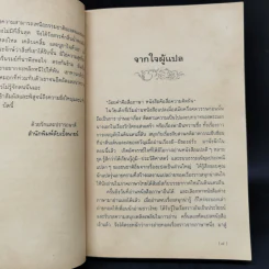 น้ำหอม Das Parfum - Patrick Suskind, สีมน รูปที่ 9