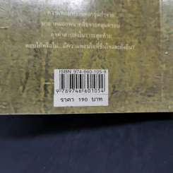น้ำหอม Das Parfum - Patrick Suskind, สีมน รูปที่ 12