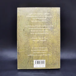 น้ำหอม Das Parfum - Patrick Suskind, สีมน รูปที่ 2