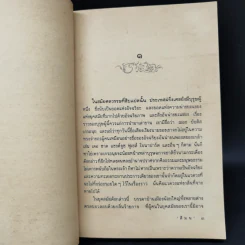 น้ำหอม Das Parfum - Patrick Suskind, สีมน รูปที่ 10