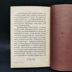 น้ำหอม Das Parfum - Patrick Suskind, สีมน รูปที่ 11