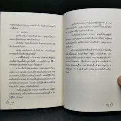 Magic in the Wind มายาในสายลม - คริสติน ฟีแฮน รูปที่ 10
