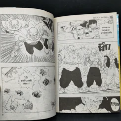 DRAGON BALL ดราก้อนบอล เล่ม 22 รูปที่ 10