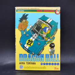 DRAGON BALL ดราก้อนบอล เล่ม 22