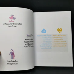 หนังสือเล่มนี้ไม่มีชื่อ - Cutto รูปที่ 9