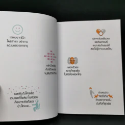 หนังสือเล่มนี้ไม่มีชื่อ - Cutto รูปที่ 10
