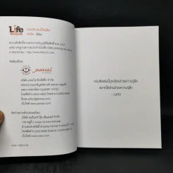 หนังสือเล่มนี้ไม่มีชื่อ - Cutto รูปที่ 8