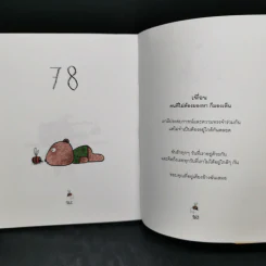 เพื่อน คนที่ไม่ต้องมองหา ก็มองเห็น - ต้นกล้า นัยนา รูปที่ 10