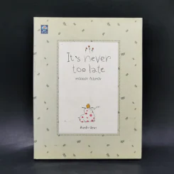 It's never too late เหนื่อยนัก ก็นับหนึ่ง - ต้นกล้า นัยนา รูปที่ 1