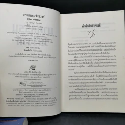 ฆาตกรรมวันนักบุญ + ฆาตกรรมวันวิวาห์ + ฆาตกรรมวันตรุษจีน - เจอร์ริลีน ฟาร์เมอร์ รูปที่ 9