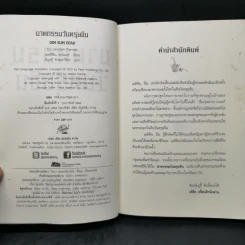 ฆาตกรรมวันนักบุญ + ฆาตกรรมวันวิวาห์ + ฆาตกรรมวันตรุษจีน - เจอร์ริลีน ฟาร์เมอร์ รูปที่ 11