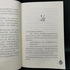 ฆาตกรรมวันนักบุญ + ฆาตกรรมวันวิวาห์ + ฆาตกรรมวันตรุษจีน - เจอร์ริลีน ฟาร์เมอร์ รูปที่ 12