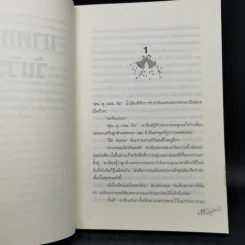 ฆาตกรรมวันนักบุญ + ฆาตกรรมวันวิวาห์ + ฆาตกรรมวันตรุษจีน - เจอร์ริลีน ฟาร์เมอร์ รูปที่ 10