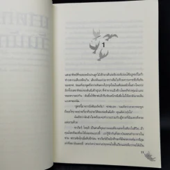ฆาตกรรมวันนักบุญ + ฆาตกรรมวันวิวาห์ + ฆาตกรรมวันตรุษจีน - เจอร์ริลีน ฟาร์เมอร์ รูปที่ 8