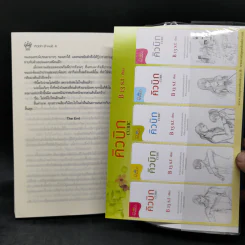 คิวบิก 4 เล่มจบ - B 12 s.t รูปที่ 19
