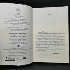 คิวบิก 4 เล่มจบ - B 12 s.t รูปที่ 8