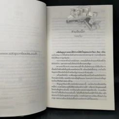 คิวบิก 4 เล่มจบ - B 12 s.t รูปที่ 12