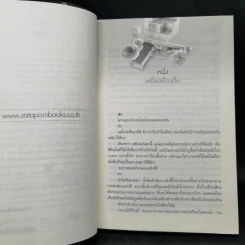 คิวบิก 4 เล่มจบ - B 12 s.t รูปที่ 9