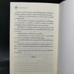 คิวบิก 4 เล่มจบ - B 12 s.t รูปที่ 15